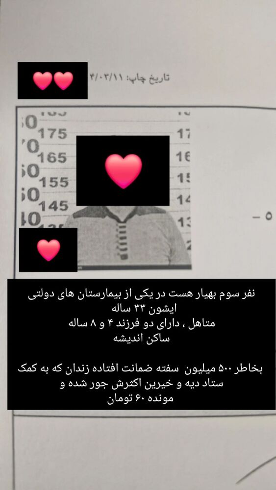  جدید ترین استوری اینستاگرام امیر جدیدی