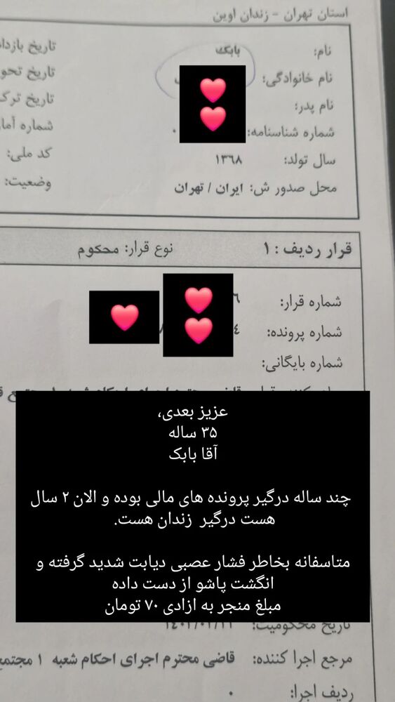  جدید ترین استوری اینستاگرام امیر جدیدی
