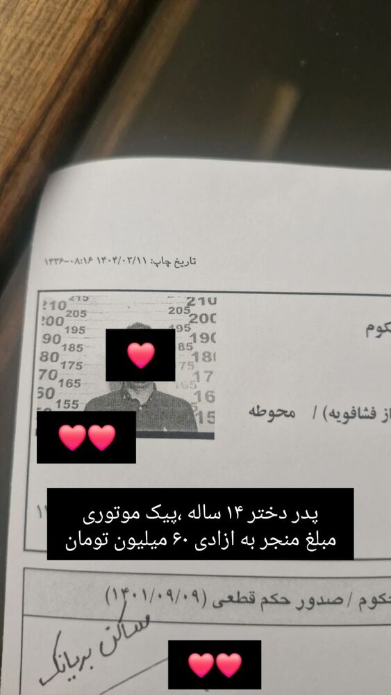  جدید ترین استوری اینستاگرام امیر جدیدی