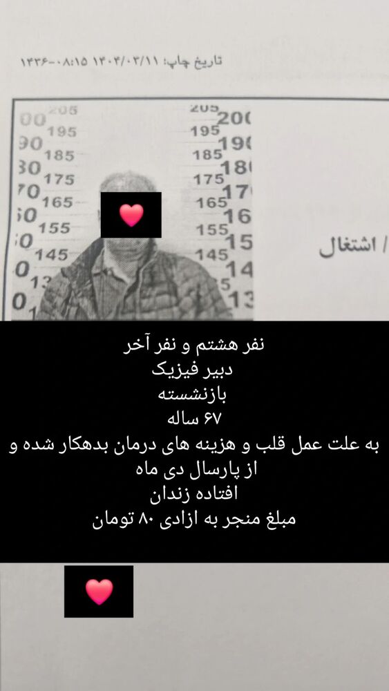  جدید ترین استوری اینستاگرام امیر جدیدی