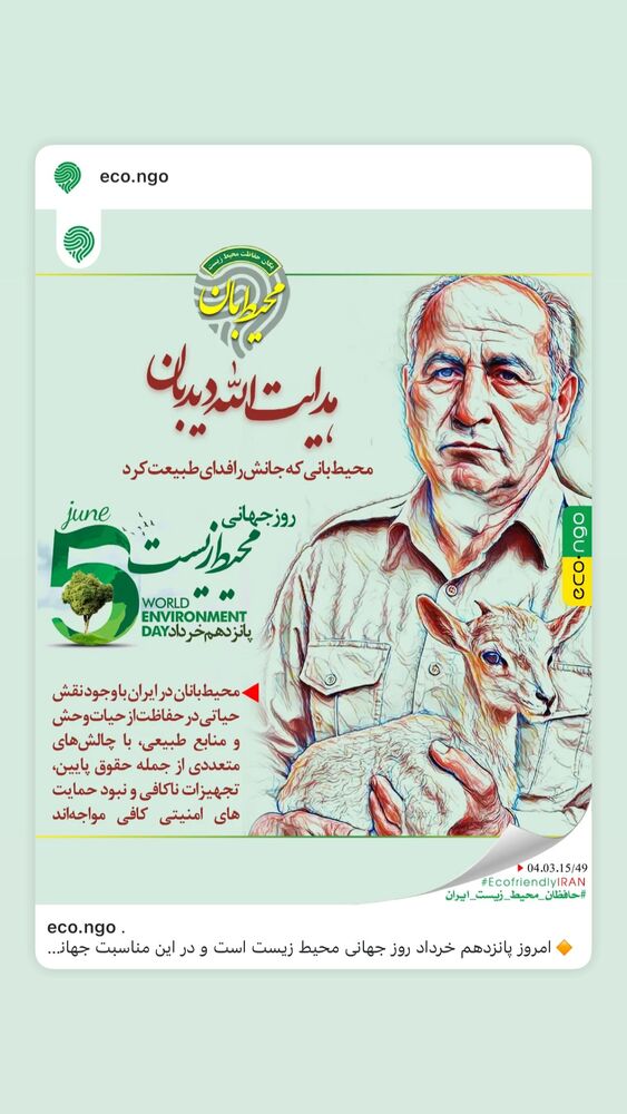  جدید ترین استوری اینستاگرام امیر جدیدی