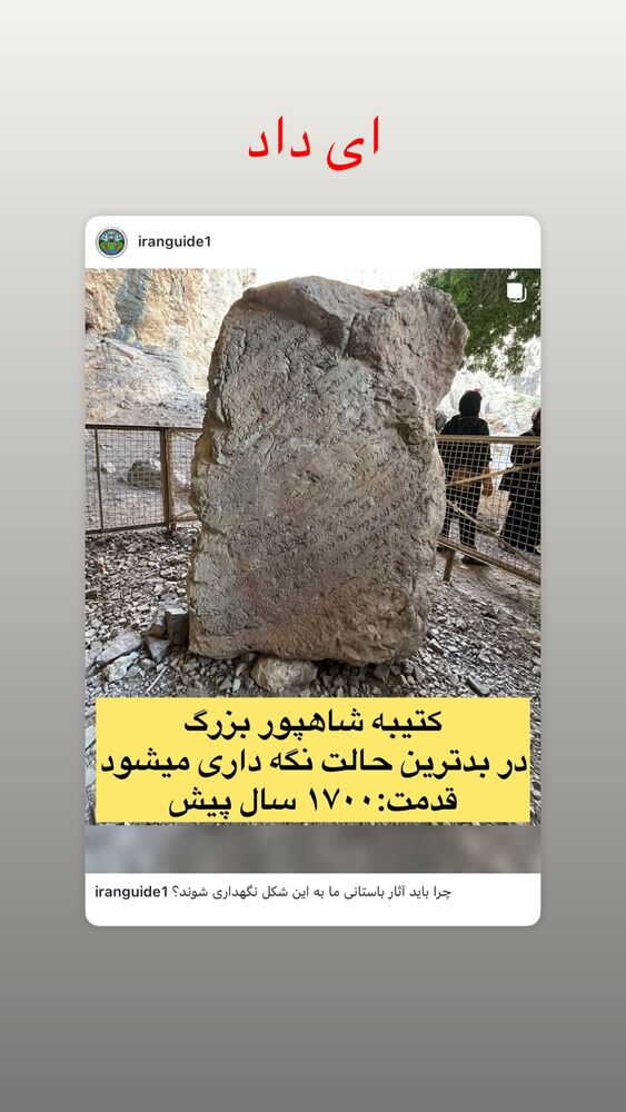 جدید ترین استوری اینستاگرام امیر جدیدی