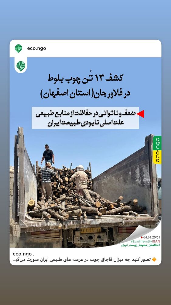  جدید ترین استوری اینستاگرام امیر جدیدی