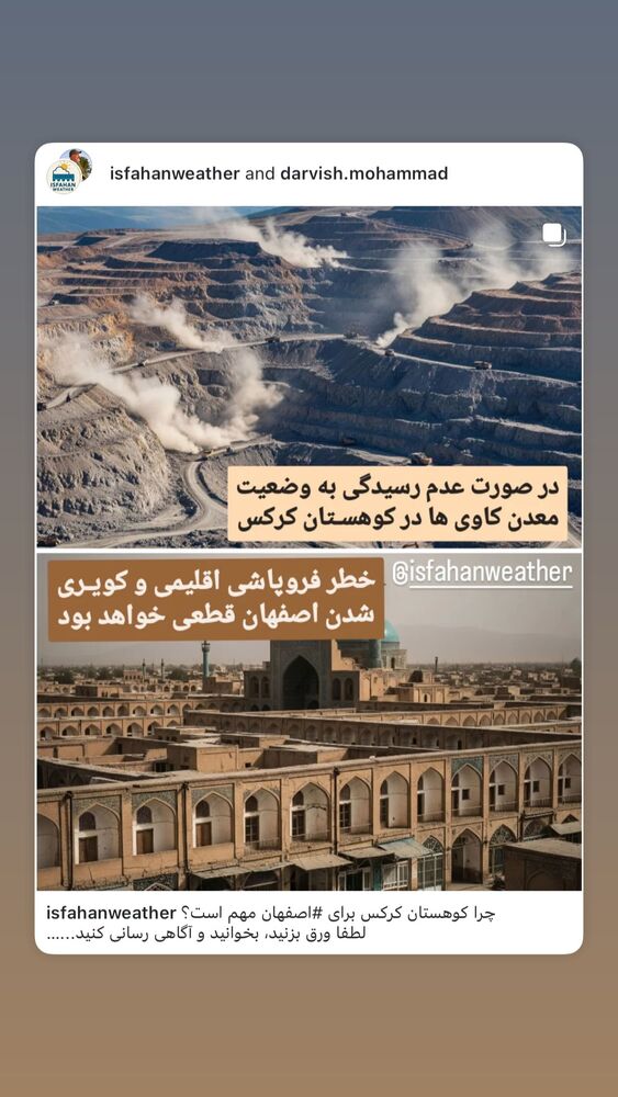  جدید ترین استوری اینستاگرام امیر جدیدی