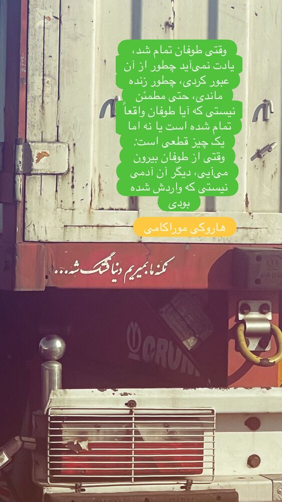  جدید ترین استوری اینستاگرام امیر جدیدی