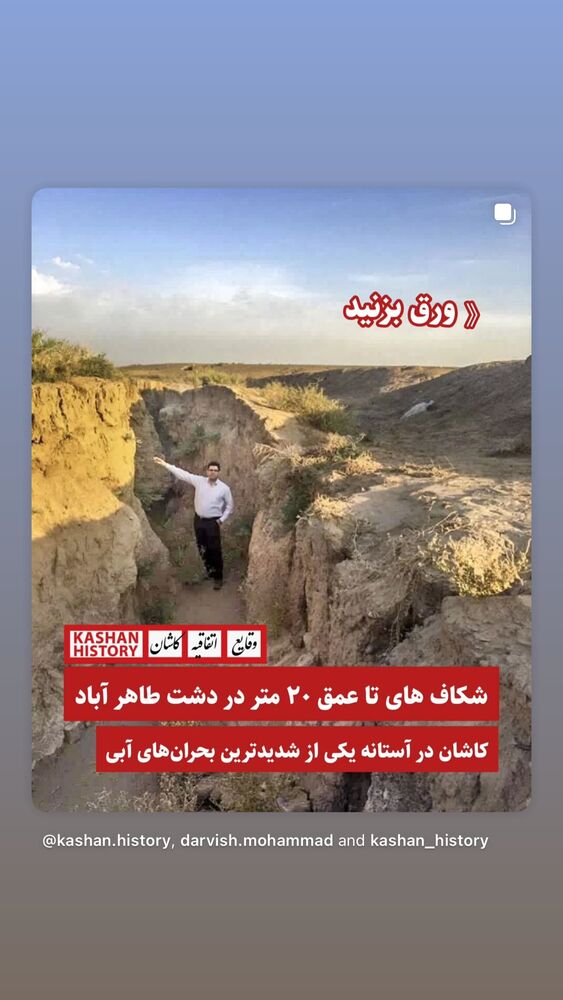  جدید ترین استوری اینستاگرام امیر جدیدی