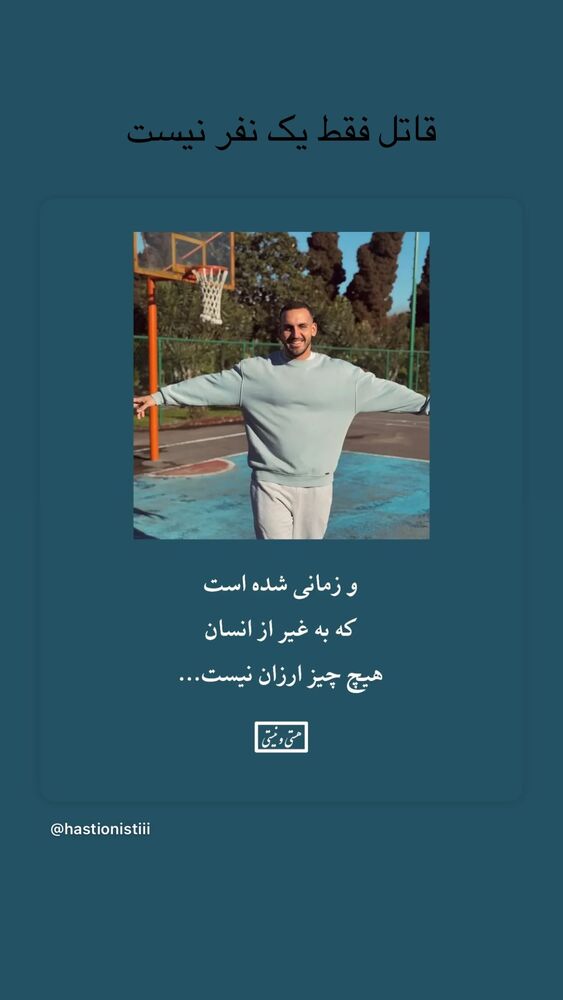 جدید ترین استوری اینستاگرام امیر جدیدی