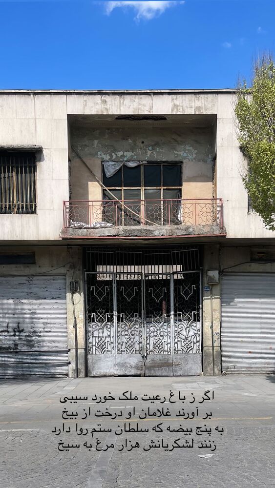  جدید ترین استوری اینستاگرام امیر جدیدی