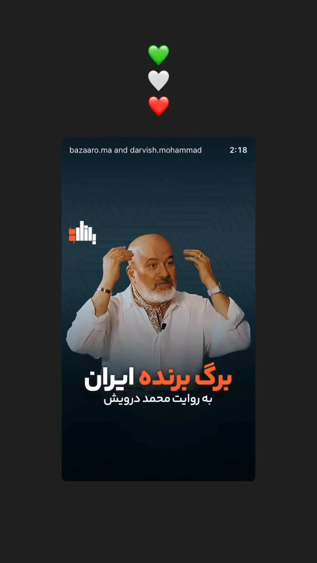  جدید ترین استوری اینستاگرام امیر جدیدی