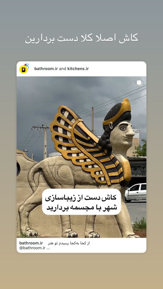  جدید ترین استوری اینستاگرام امیر جدیدی
