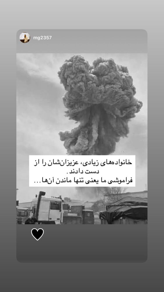  جدید ترین استوری اینستاگرام امیر جدیدی
