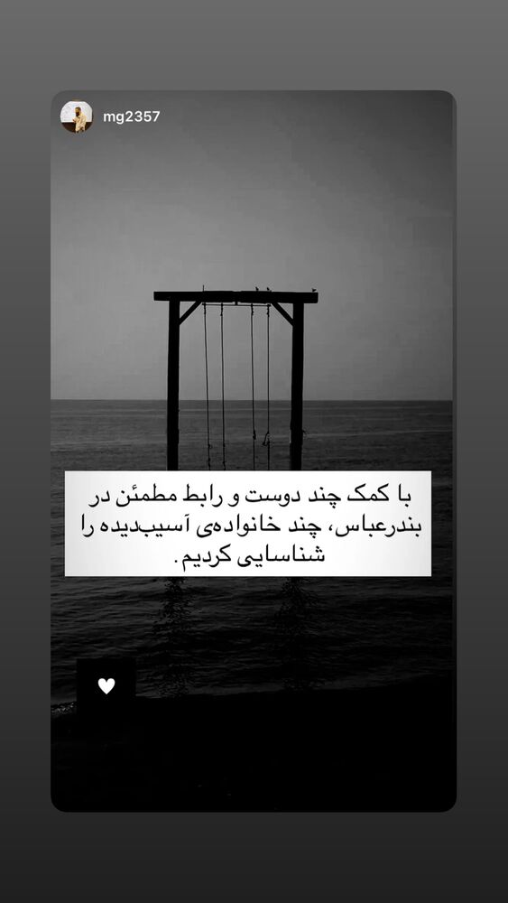  جدید ترین استوری اینستاگرام امیر جدیدی