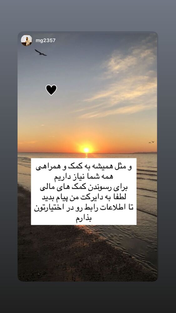  جدید ترین استوری اینستاگرام امیر جدیدی