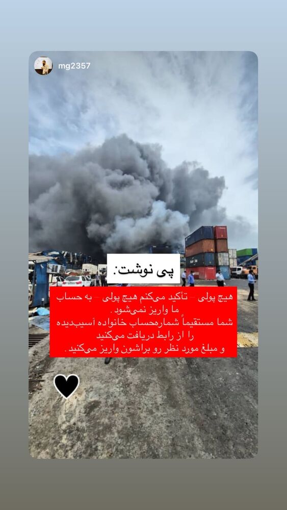  جدید ترین استوری اینستاگرام امیر جدیدی