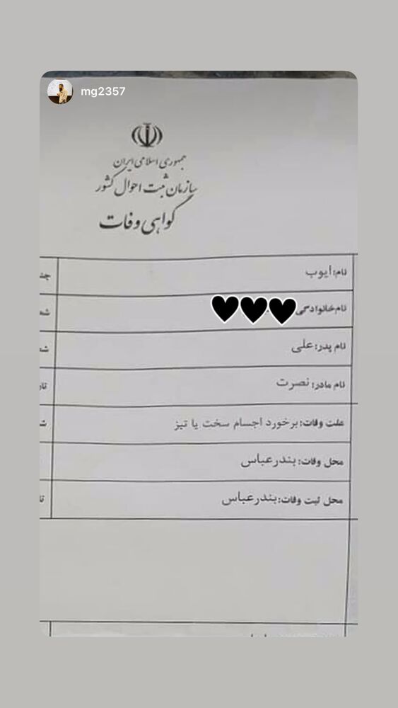  جدید ترین استوری اینستاگرام امیر جدیدی