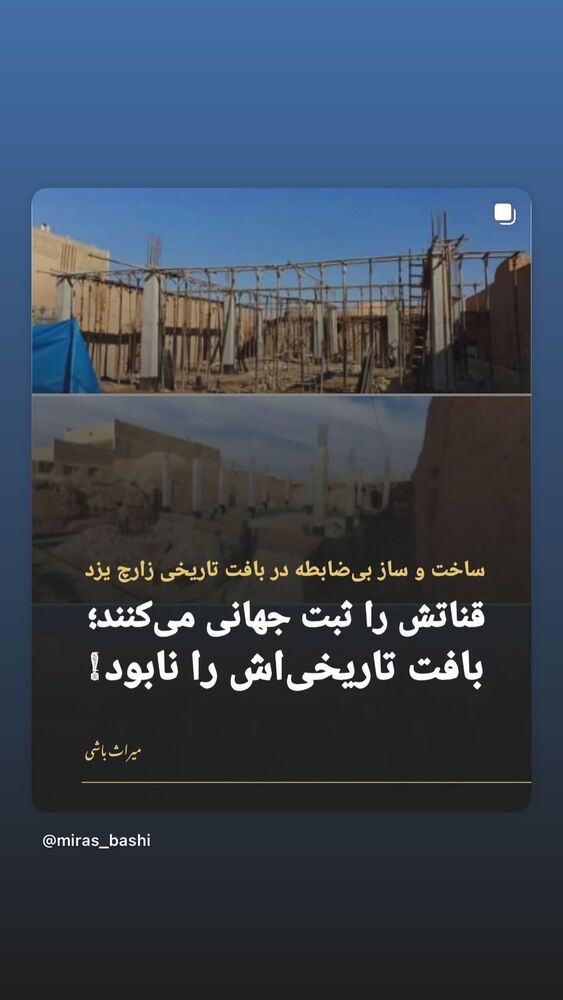  جدید ترین استوری اینستاگرام امیر جدیدی