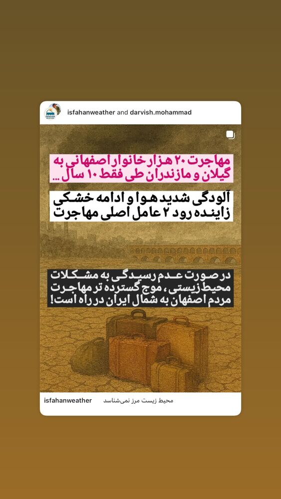  جدید ترین استوری اینستاگرام امیر جدیدی