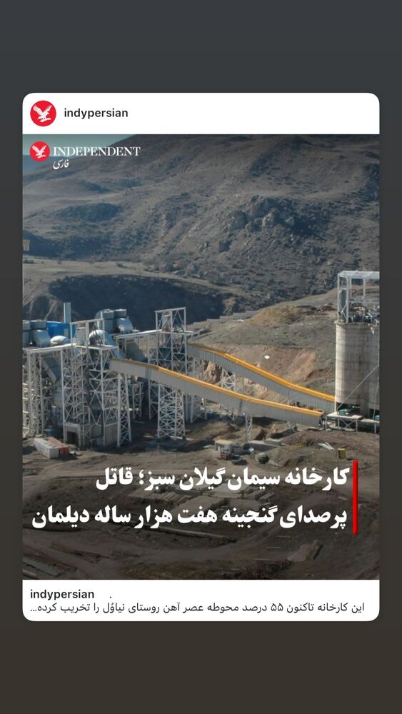  جدید ترین استوری اینستاگرام امیر جدیدی