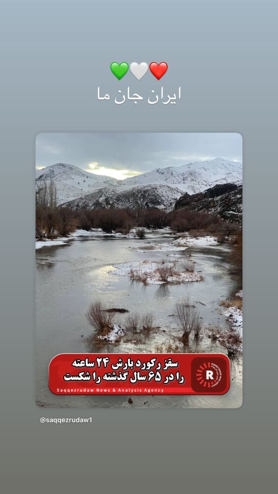  جدید ترین استوری اینستاگرام امیر جدیدی