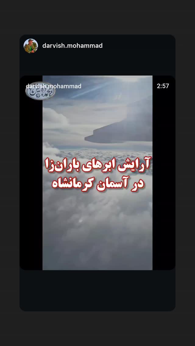  جدید ترین استوری اینستاگرام امیر جدیدی