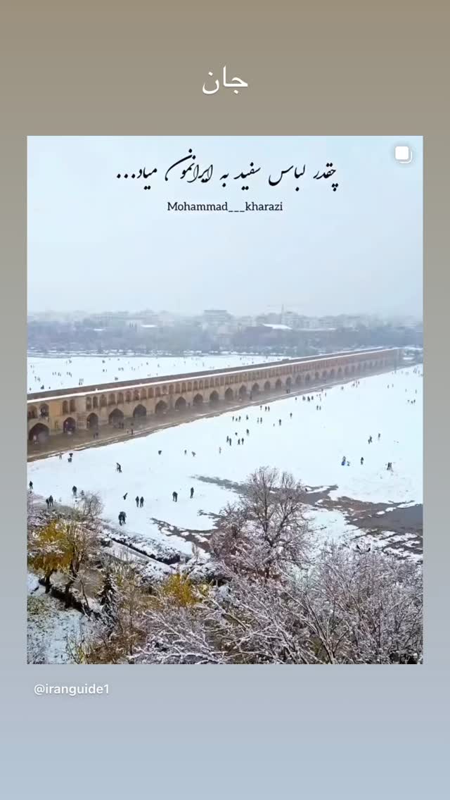  جدید ترین استوری اینستاگرام امیر جدیدی