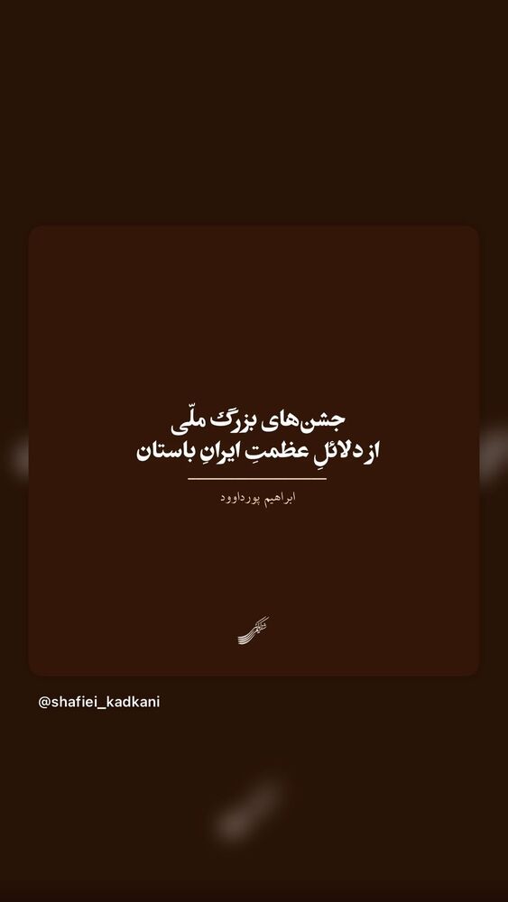  جدید ترین استوری اینستاگرام امیر جدیدی