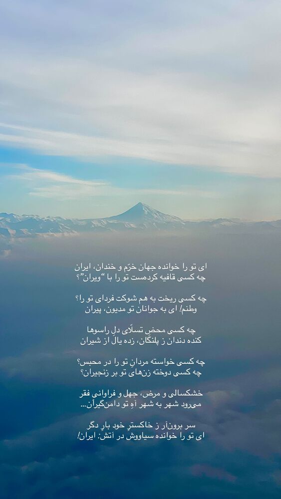  جدید ترین استوری اینستاگرام امیر جدیدی