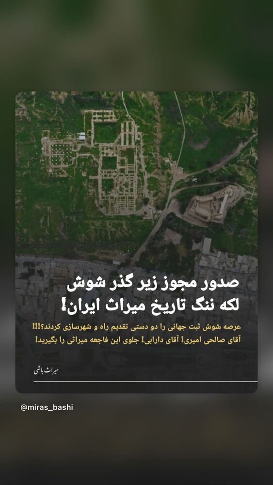 جدید ترین استوری اینستاگرام امیر جدیدی