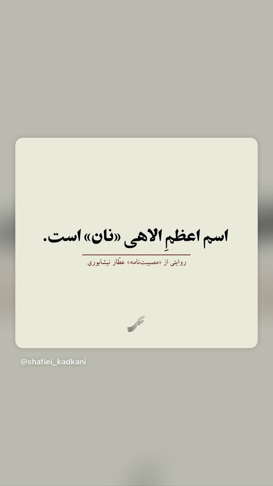  جدید ترین استوری اینستاگرام امیر جدیدی