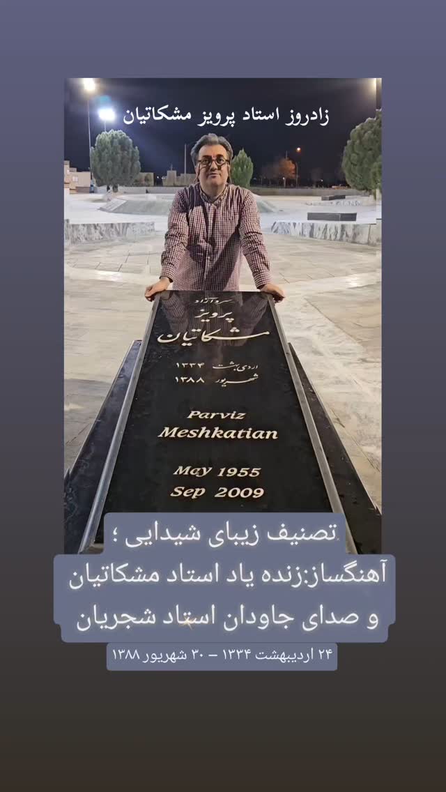  جدید ترین استوری اینستاگرام امیر جوشقانی