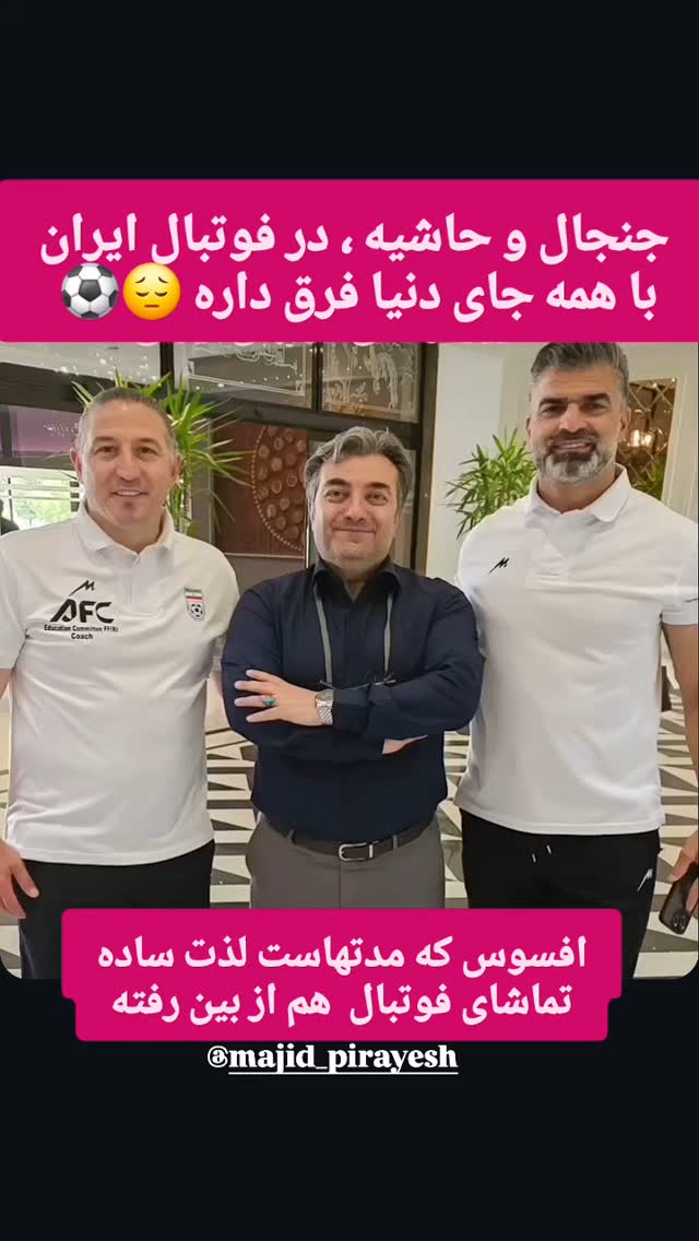  جدید ترین استوری اینستاگرام امیر جوشقانی
