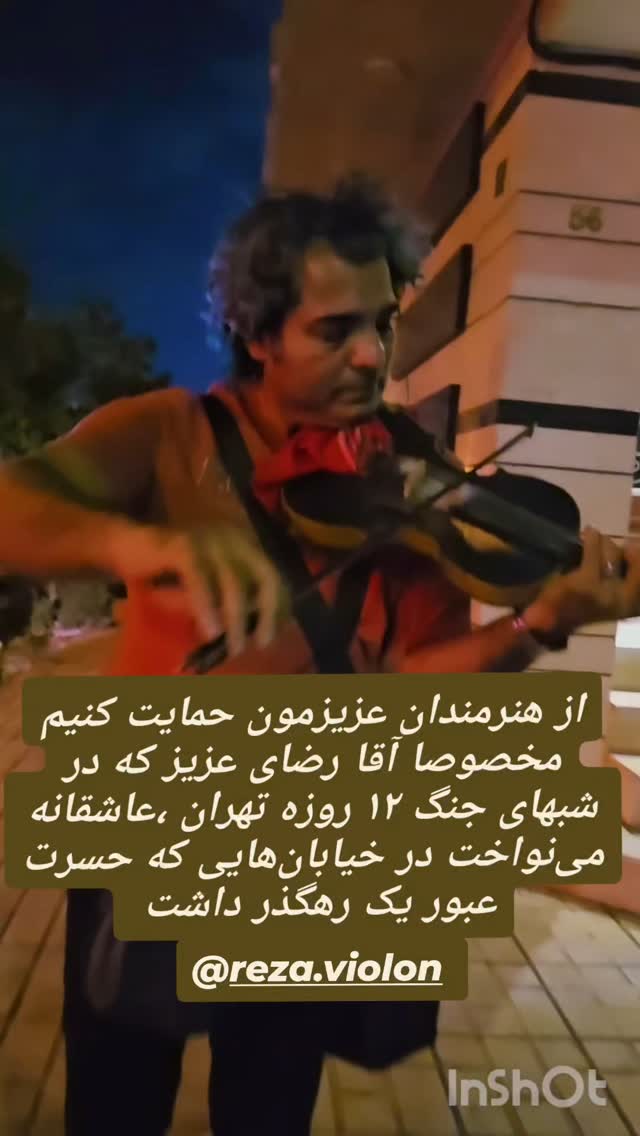  جدید ترین استوری اینستاگرام امیر جوشقانی