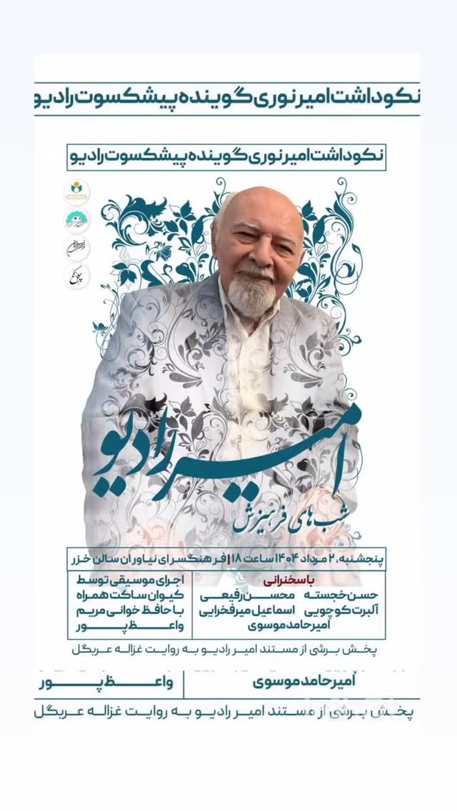  جدید ترین استوری اینستاگرام امیر جوشقانی