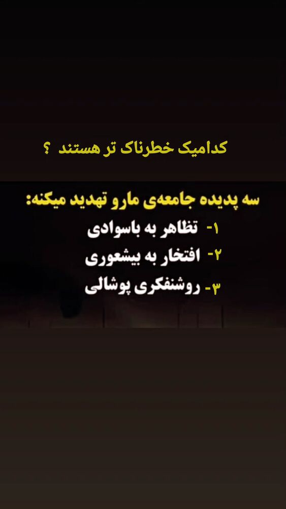 جدید ترین استوری اینستاگرام امیر جوشقانی