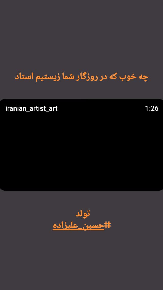  جدید ترین استوری اینستاگرام امیر جوشقانی