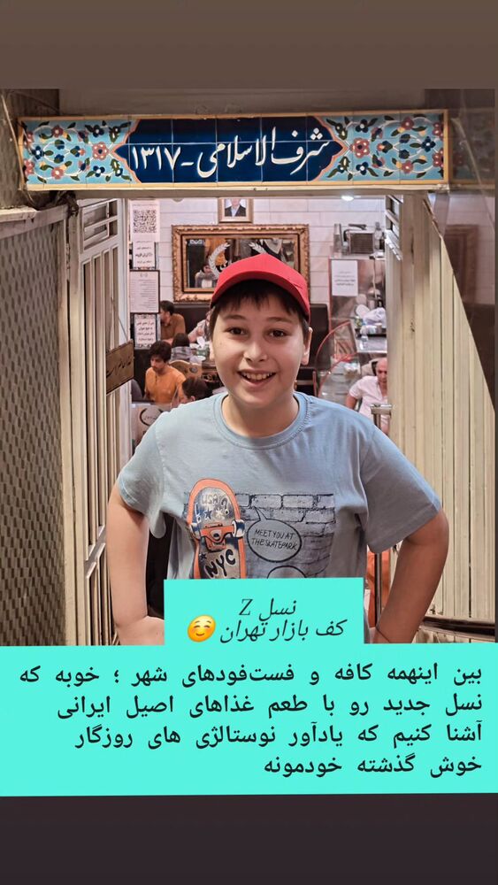  جدید ترین استوری اینستاگرام امیر جوشقانی