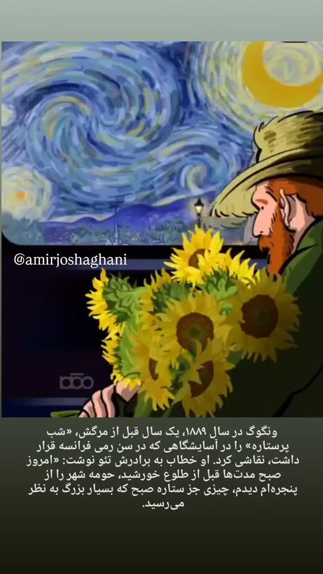  جدید ترین استوری اینستاگرام امیر جوشقانی