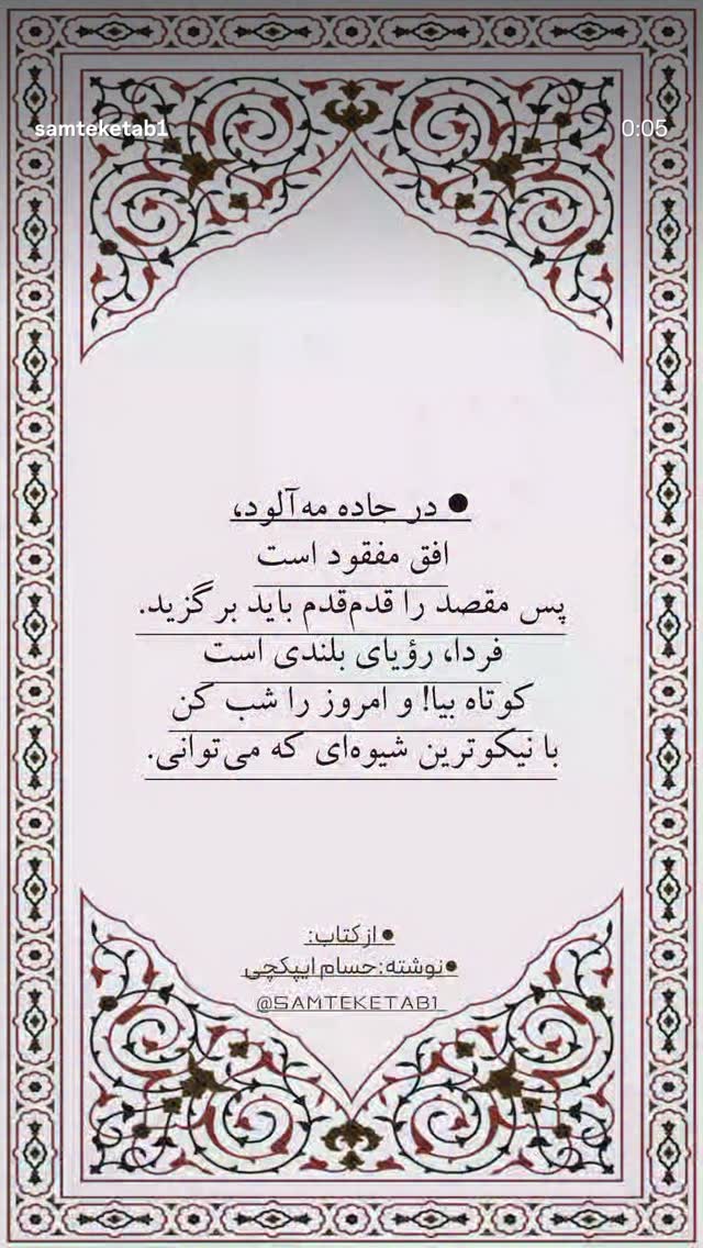  جدید ترین استوری اینستاگرام امیر جوشقانی