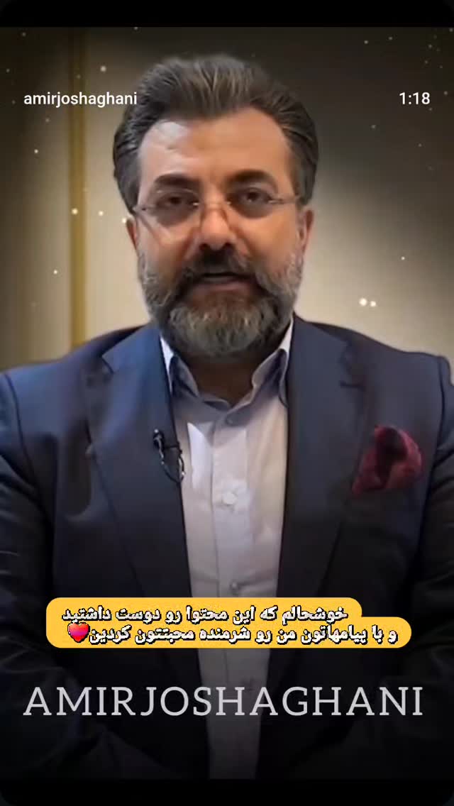  جدید ترین استوری اینستاگرام امیر جوشقانی