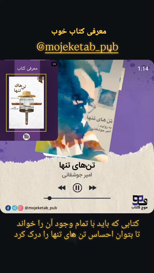  جدید ترین استوری اینستاگرام امیر جوشقانی