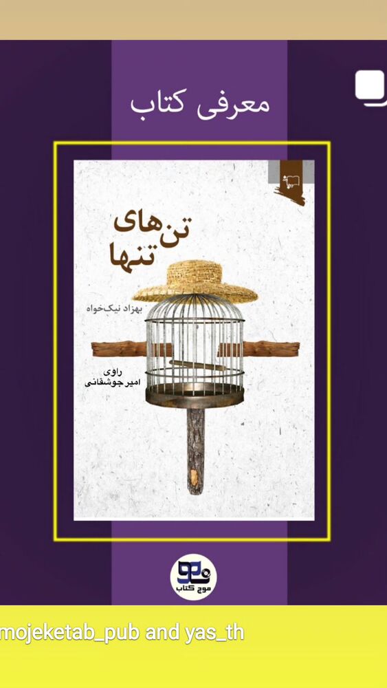  جدید ترین استوری اینستاگرام امیر جوشقانی