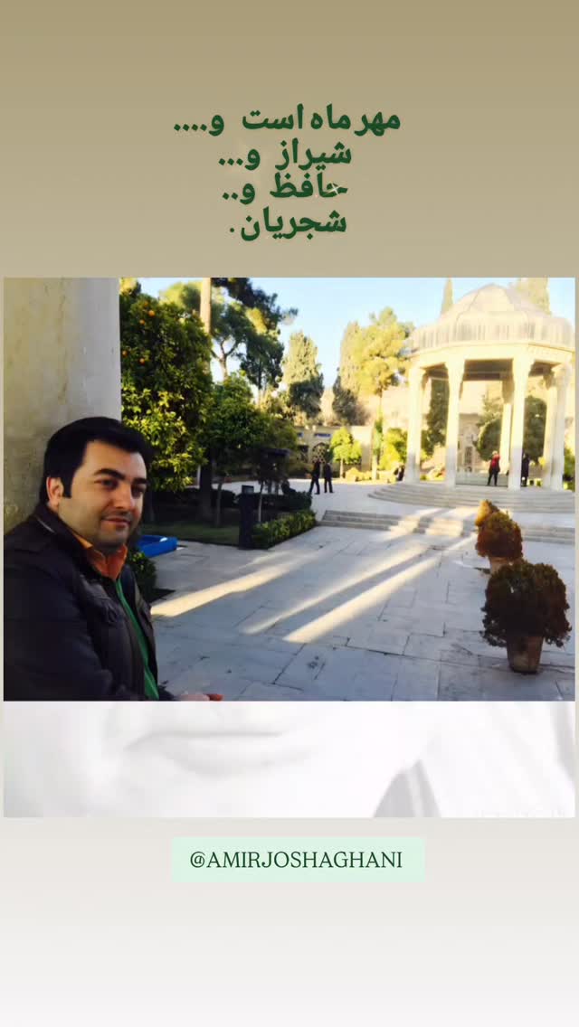  جدید ترین استوری اینستاگرام امیر جوشقانی
