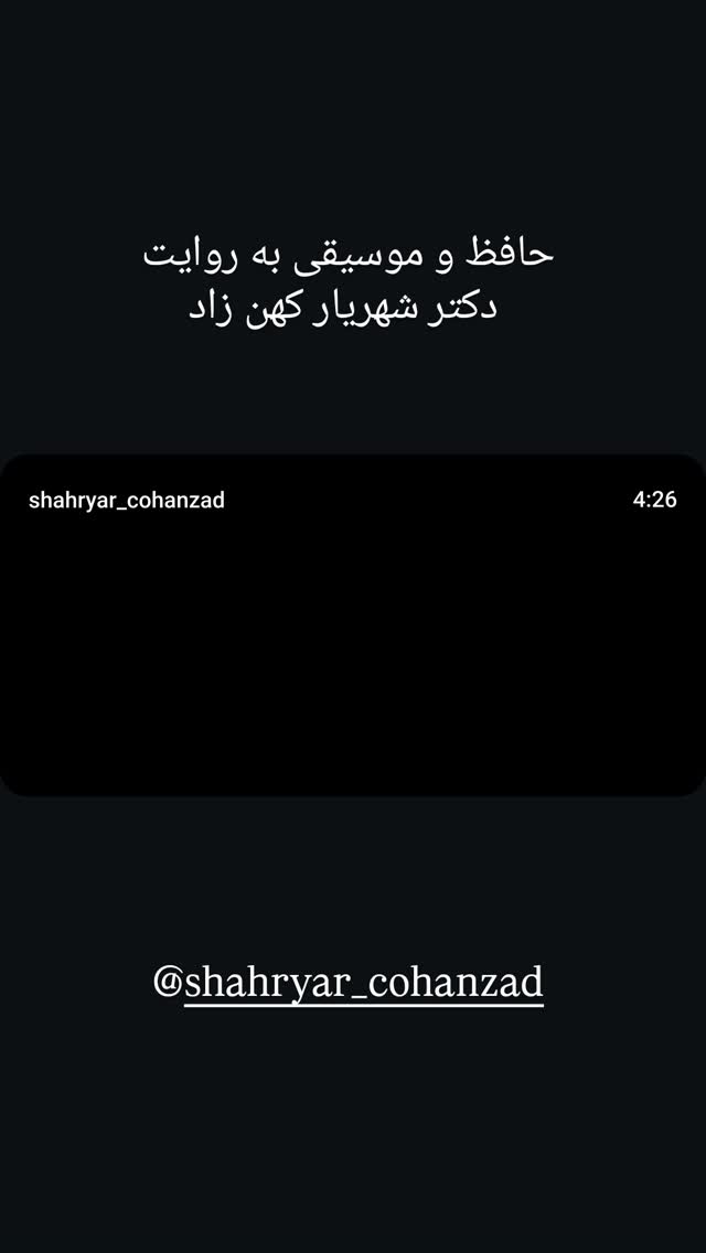  جدید ترین استوری اینستاگرام امیر جوشقانی