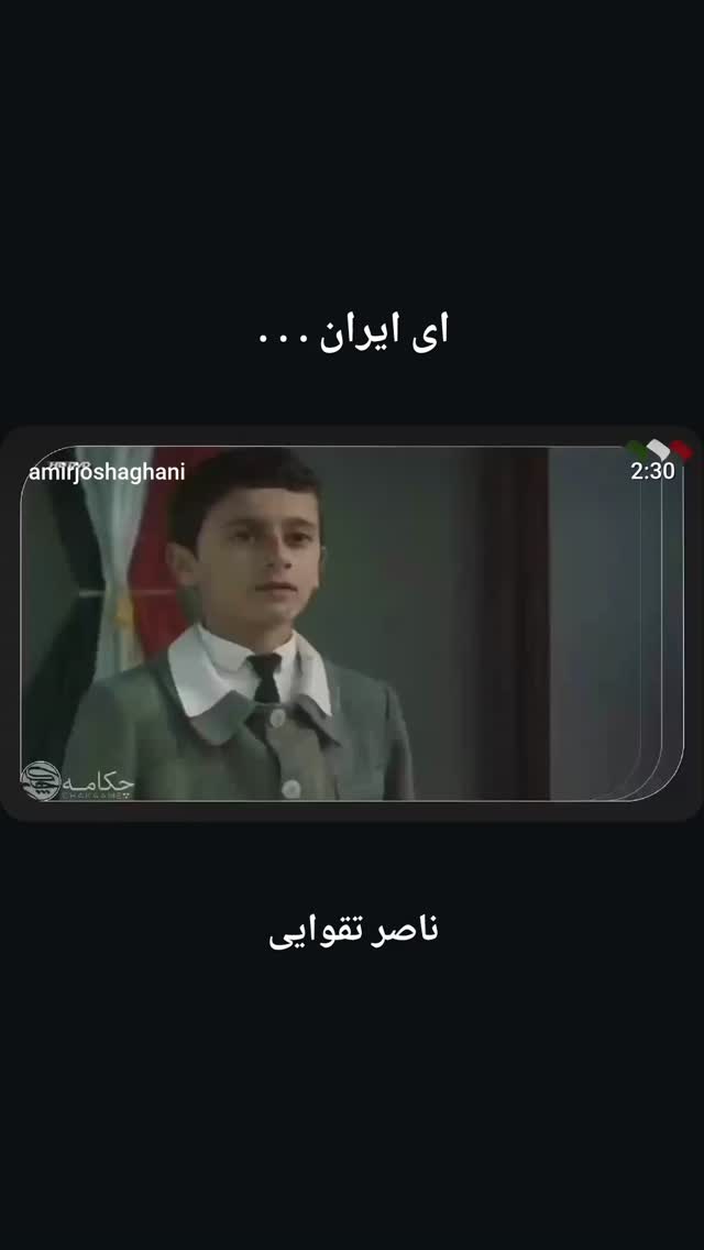  جدید ترین استوری اینستاگرام امیر جوشقانی