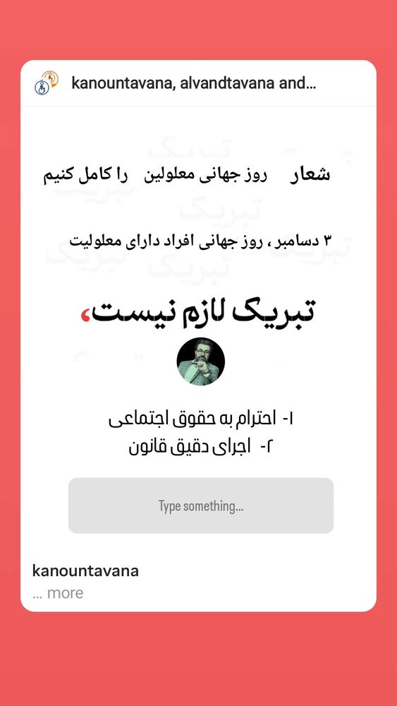  جدید ترین استوری اینستاگرام امیر جوشقانی