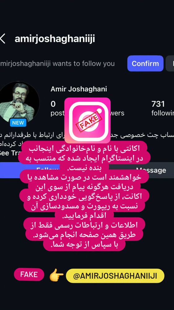  جدید ترین استوری اینستاگرام امیر جوشقانی