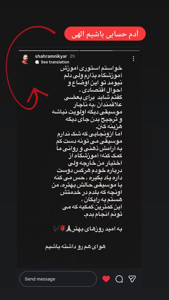  جدید ترین استوری اینستاگرام امیر جوشقانی