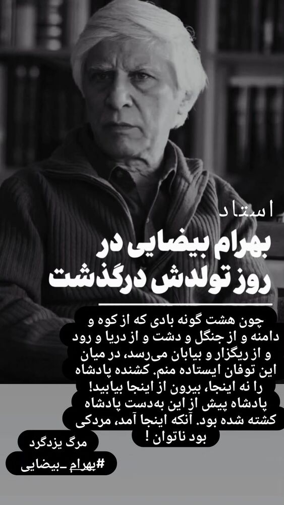  جدید ترین استوری اینستاگرام امیر جوشقانی
