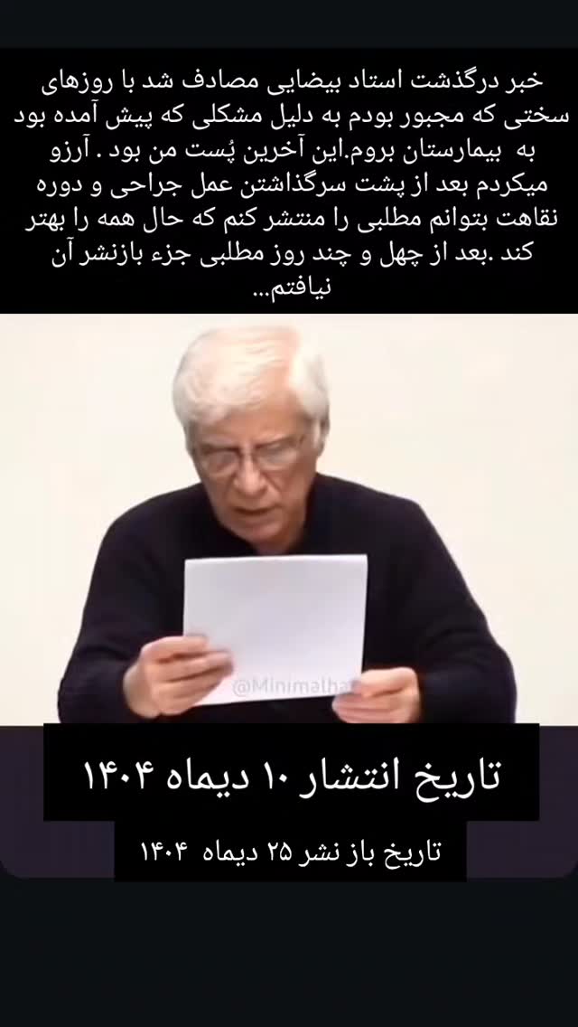  جدید ترین استوری اینستاگرام امیر جوشقانی