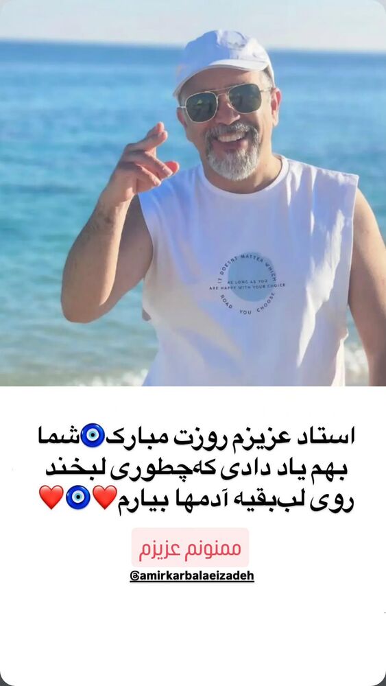  جدید ترین استوری اینستاگرام امیر کربلایی زاده